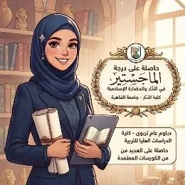 حسناء ابوالحمد ابراهيم