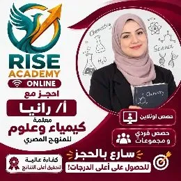 Miss. Rania Elmasarany
